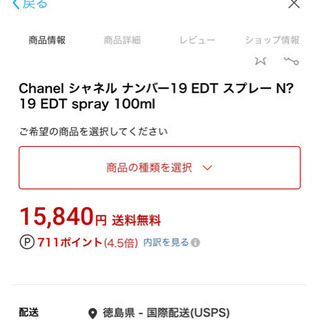 未開封シャネル【CHANEL】香水100ml