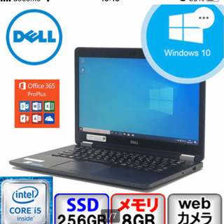 DELLノートパソコン　中古美品