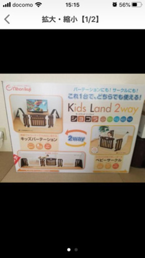 キッズパーテーション　今月まで
