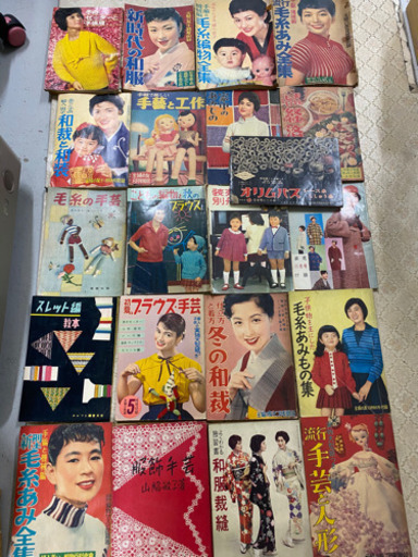 昭和30年代　レトロ　主婦の友　雑誌　21冊