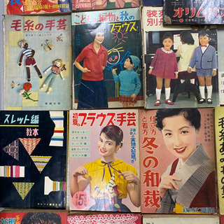 昭和30年代 レトロ 主婦の友 雑誌 21冊