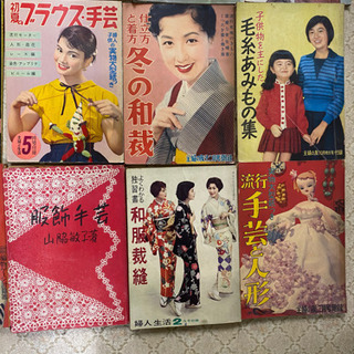 昭和30年代　レトロ　主婦の友　雑誌　21冊