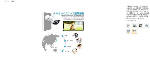 値下げ 新品未使用 最新AI人体感知・双方向通話】A-ZONE 300万画素