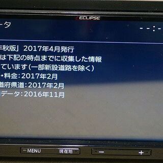 苫小牧バナナ】動作品☆ECLIPSE/イクリプス カーナビ AVN-R8 7型 