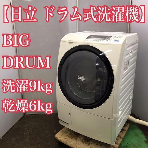 日立 ドラム式洗濯機 洗濯9kg 乾燥6kg | madanille.com