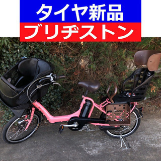 D07D電動自転車M15M☯️ブリジストンアンジェリーノ20イン...
