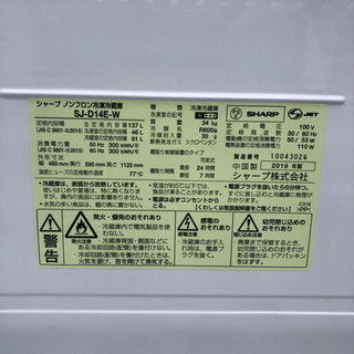 冷蔵庫 SHARP 137L 2019年製 プラス3000円〜で配送可能! ☆その他多数出品中！ - 売ります・あげます