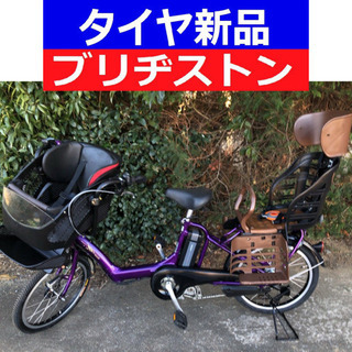 D07D電動自転車M51M☯️ブリジストンアンジェリーノ20イン...