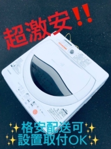 ③ET1780A⭐️TOSHIBA電気洗濯機⭐️