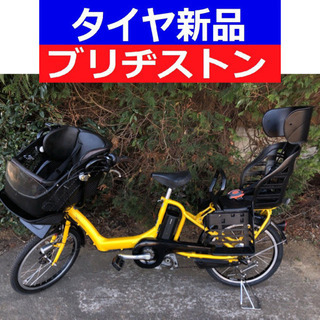 D07D電動自転車M85M☯️ブリジストンアンジェリーノ20イン...