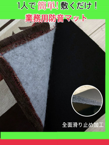 【安心・安全】防音マット フロアマット 床暖房対応