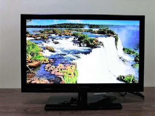 【ハッピー西葛西店】19インチ　液晶テレビ　Riverbo　(地デジ専用)Sale！！　ID：55142