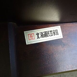 北海道民芸家具 】座卓 センターテーブル ローテーブル 高級家具 樺 