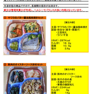 緊急事態宣言で在宅が増えた方！！自宅療養中やリモートワークなど外出できない、外出機会を減らしたい　こんな時の宅配弁当!の画像