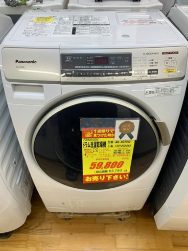 Panasonic製★7㌔ドラム式洗濯乾燥機★6ヵ月間保証付き★近隣配送可能★