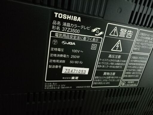 テレビ　TOSHIBA