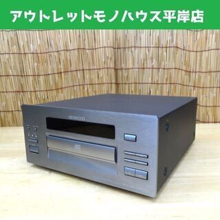 ケンウッド CDプレイヤー 1996年製 KENWOOD DPF...