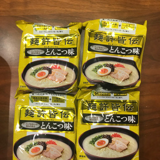 お値下げしました豚骨ラーメン