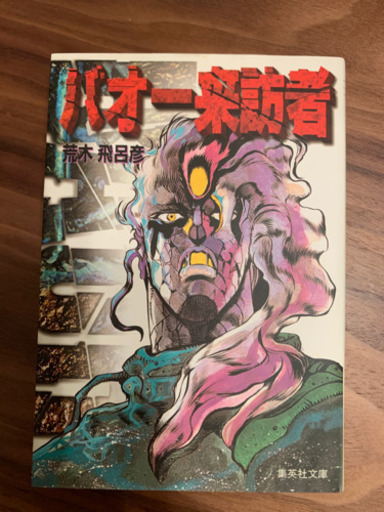 全巻セット】合計127冊 ジョジョの奇妙な大冒険、ストーンオーシャン