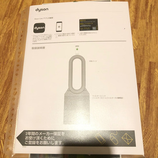 DYSON ダイソン Pure Hot+Cool Link HP03 WS | w2-worldbuffet.co.uk