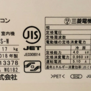 取引中 極美品 2018年製 三菱電機 MITSUBISHI ELECTRIC MSZ-ZW4018S-W