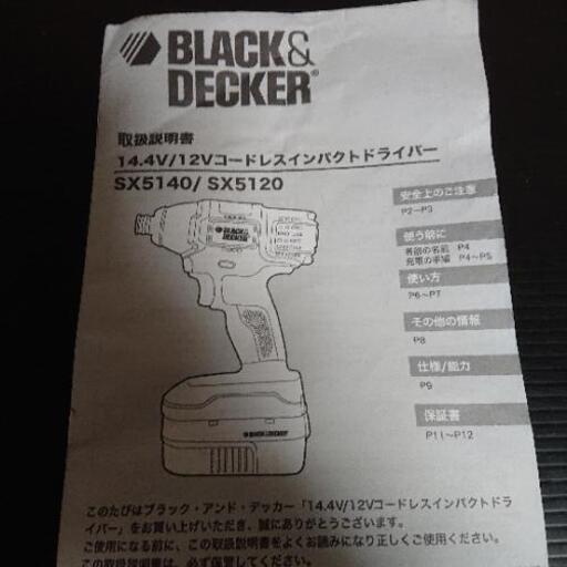 売れました。 美品 BLACK\u0026DECKER◆ ブラック\u0026デッカー 電動工具/SX5120/インパクトドライバー 説明書有り  工具 日曜大工 DIY