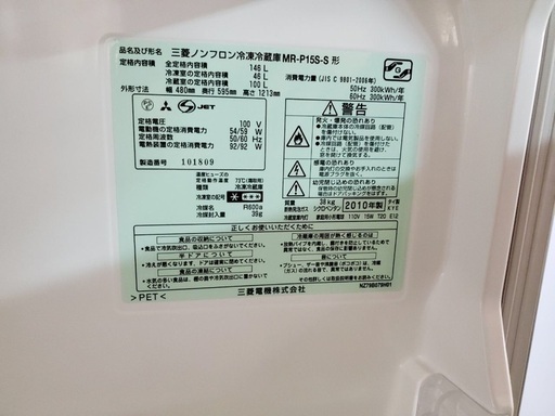 ♦️EJ186B 三菱ノンフロン冷凍冷蔵庫 【2010年製】