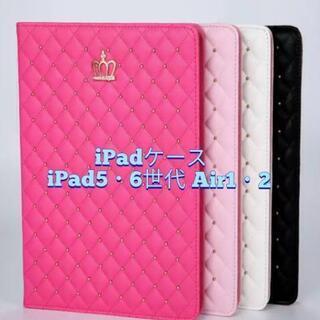 ☆可愛い☆　iPadケース　iPad5/6世代 Air1/2 　...
