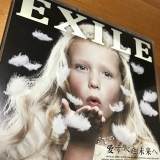 EXILE アルバム　愛すべき未来へ　1CD +2DVD
