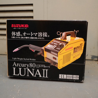SUZUKID●半自動溶接機アーキュリー80LUNAII／Haihuic●溶接ヘルメット SUZUKID○半自動溶接機アーキュリー80LUNAII／Haihuic○溶接ヘルメット