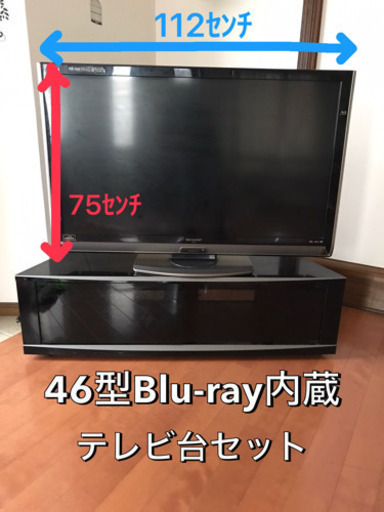 46型液晶TVとテレビ台のセット