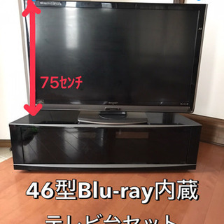 46型液晶TVとテレビ台のセット