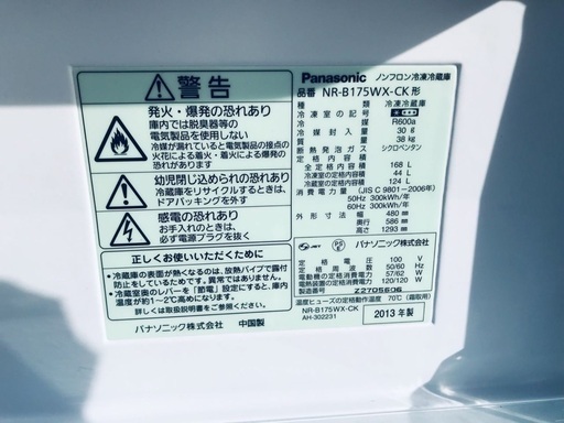 ♦️EJ206B Panasonic冷凍冷蔵庫 【2013年製】