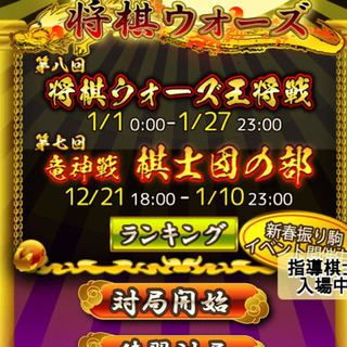 将棋ウォーズ メンバー募集 ジモティー 将棋ウォーズ メンバー募集 ジモティー