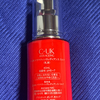 乳液　MADE IN JAPAN 日本製C-UK ANTI-AG...