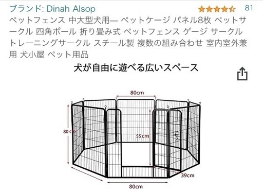 ペットサークル