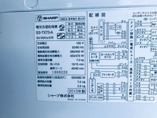 ♦️EJ201B SHARP電気洗濯乾燥機 【2013年製】