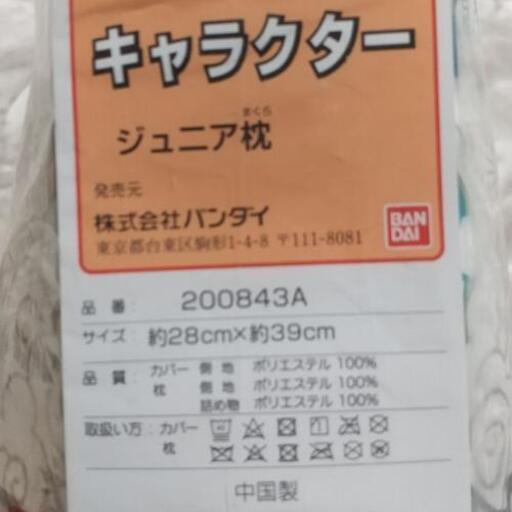 鬼滅の刃 まくら バンダイ キャラクター枕 イラストa とみー 群馬藤岡の家具の中古あげます 譲ります ジモティーで不用品の処分 鬼滅の刃 まくら バンダイ キャラクター枕 イラストa とみー 群馬藤岡の家具の中古あげます 譲ります ジモティーで不用品の処分