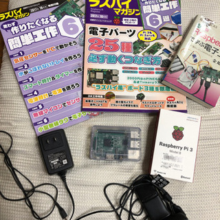 〈初めての方に〉Raspberry Pi 3，Model B ，...