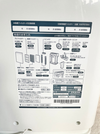 DAIKIN ダイキン ストリーマー 加湿空気清浄機 MCK70TKS-W