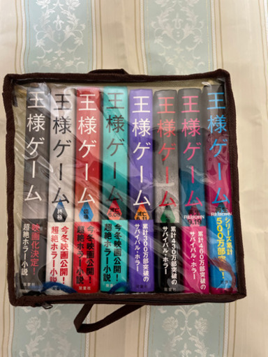 王様ゲーム 8冊 Kuro 稲積公園の本 Cd Dvdの中古あげます 譲ります ジモティーで不用品の処分 王様ゲーム 8冊 Kuro 稲積公園の本 Cd Dvdの中古あげます 譲ります ジモティーで不用品の処分