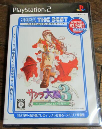 ☆PS2/サクラ大戦3 ～巴里は燃えているか～ SEGA THE BEST◆アンコールにお応えして巴里華撃団・花組、再び登場