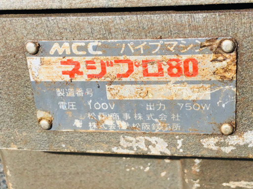MCC ネジプロ80 ねじ切り機 パイプマシン レッキス ネジ切り MCC ネジプロ80 ねじ切り機 パイプマシン レッキス ネジ切り