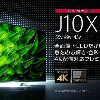 東芝 43V型 液晶 4K テレビ 43J10X 2015年製