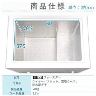 冷凍庫 142L