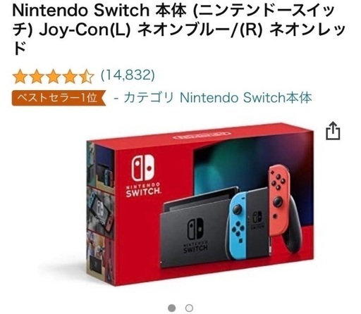 任天堂Switch本体新品＋どうぶつの森ソフト