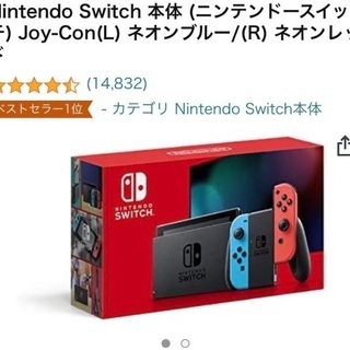 任天堂Switch本体新品＋どうぶつの森ソフト