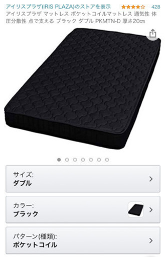 新品未使用ダブルベッド8000円