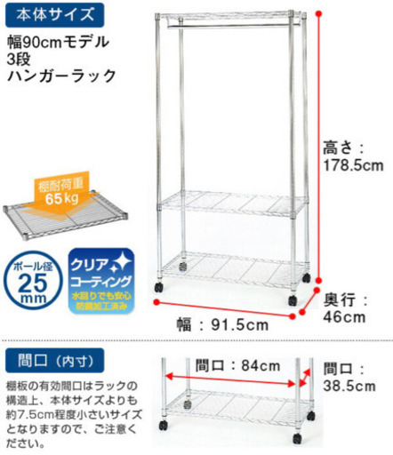 大容量ハンガーラック　美品