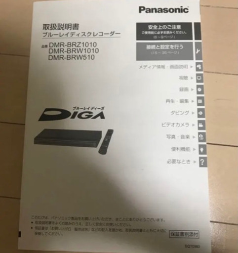 パナソニック ブルーレイレコーダー 「DMR-BRW510」 動作品③ Amazon | パナソニック 500GB 2チューナー ブルーレイレコーダー